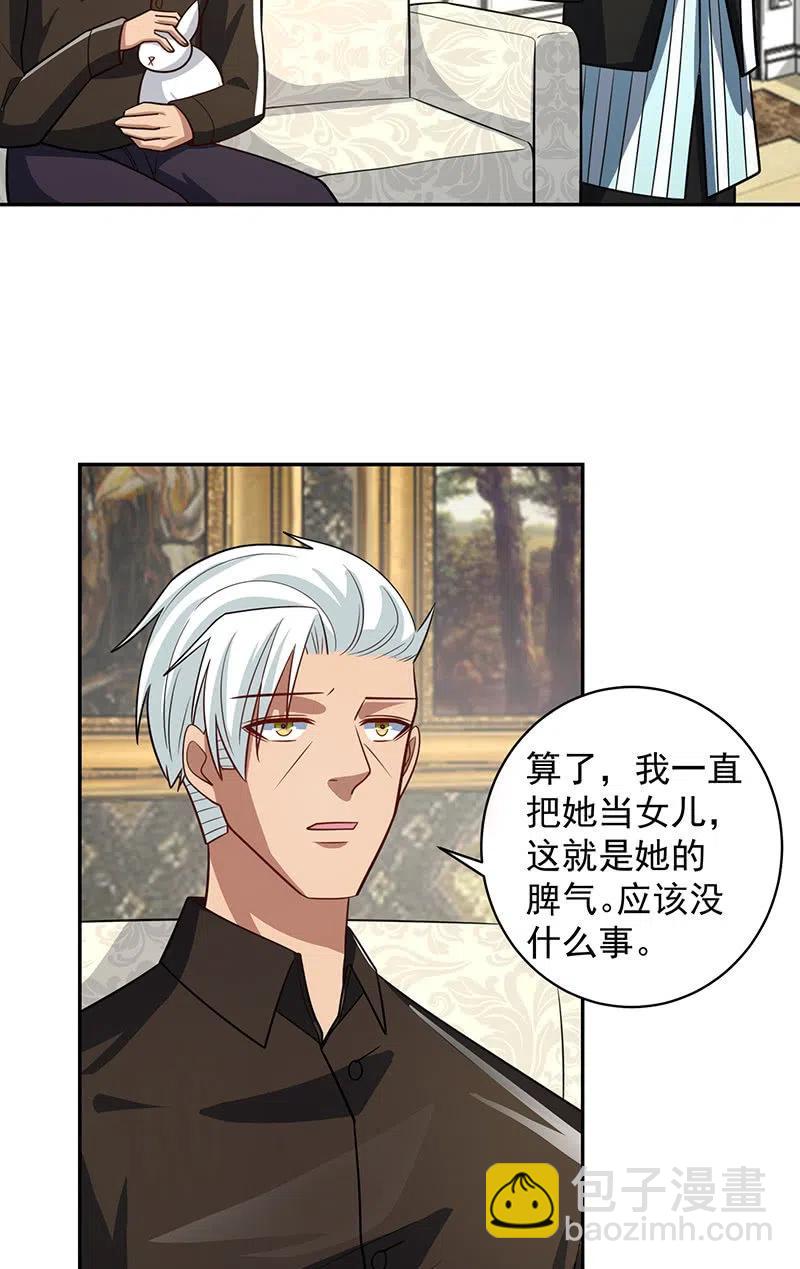 好久不见-第246话