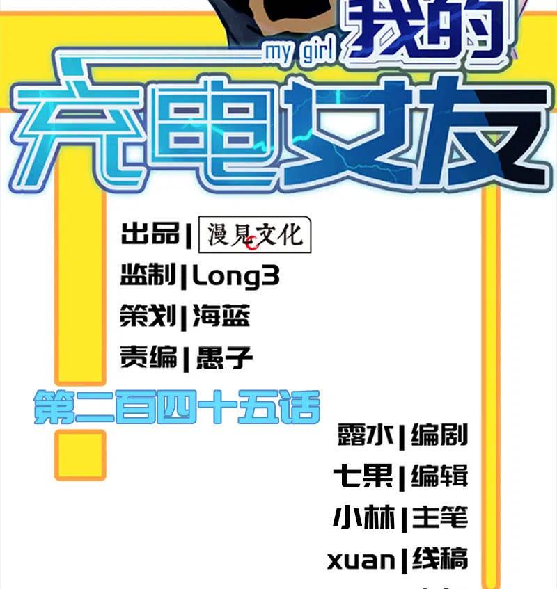 好久不见-第246话