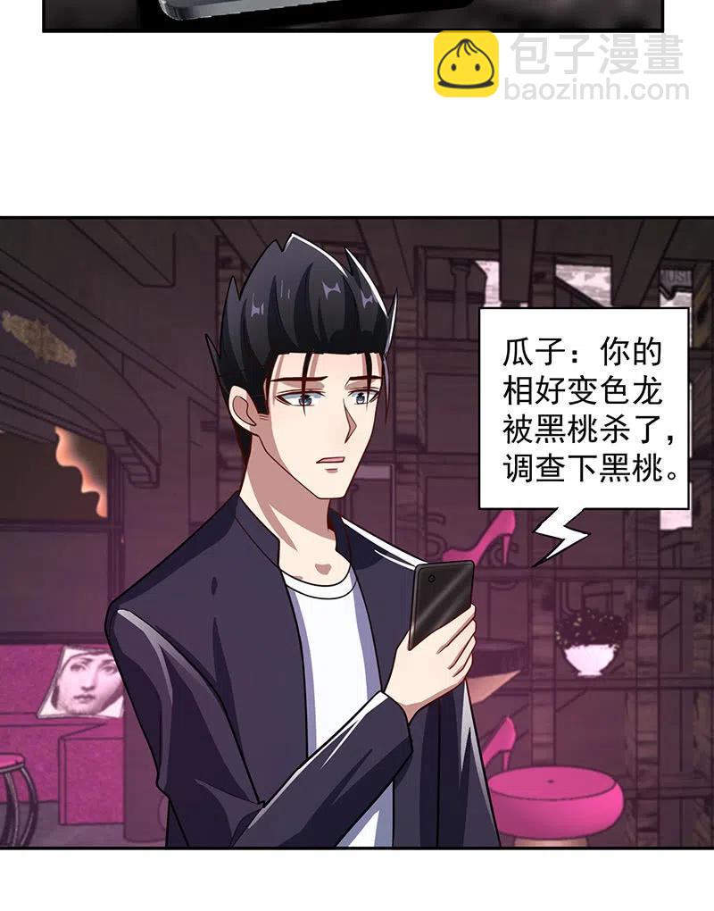 好久不见-第246话