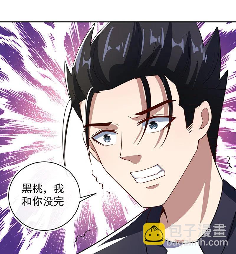 好久不见-第246话