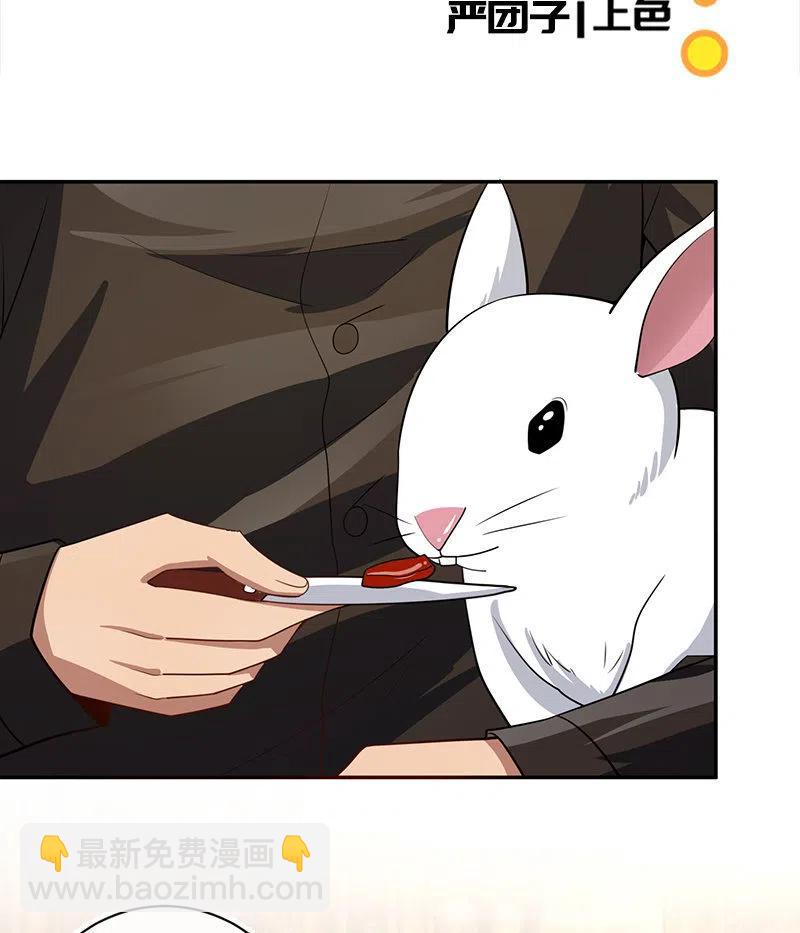 好久不见-第246话