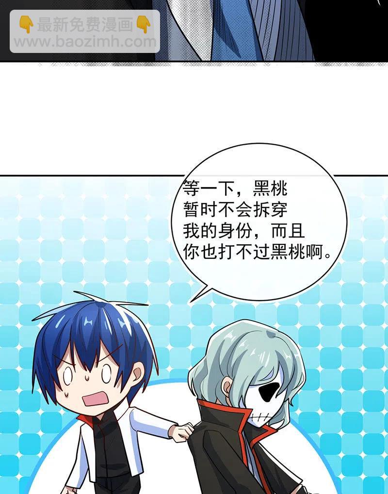 好久不见-第246话