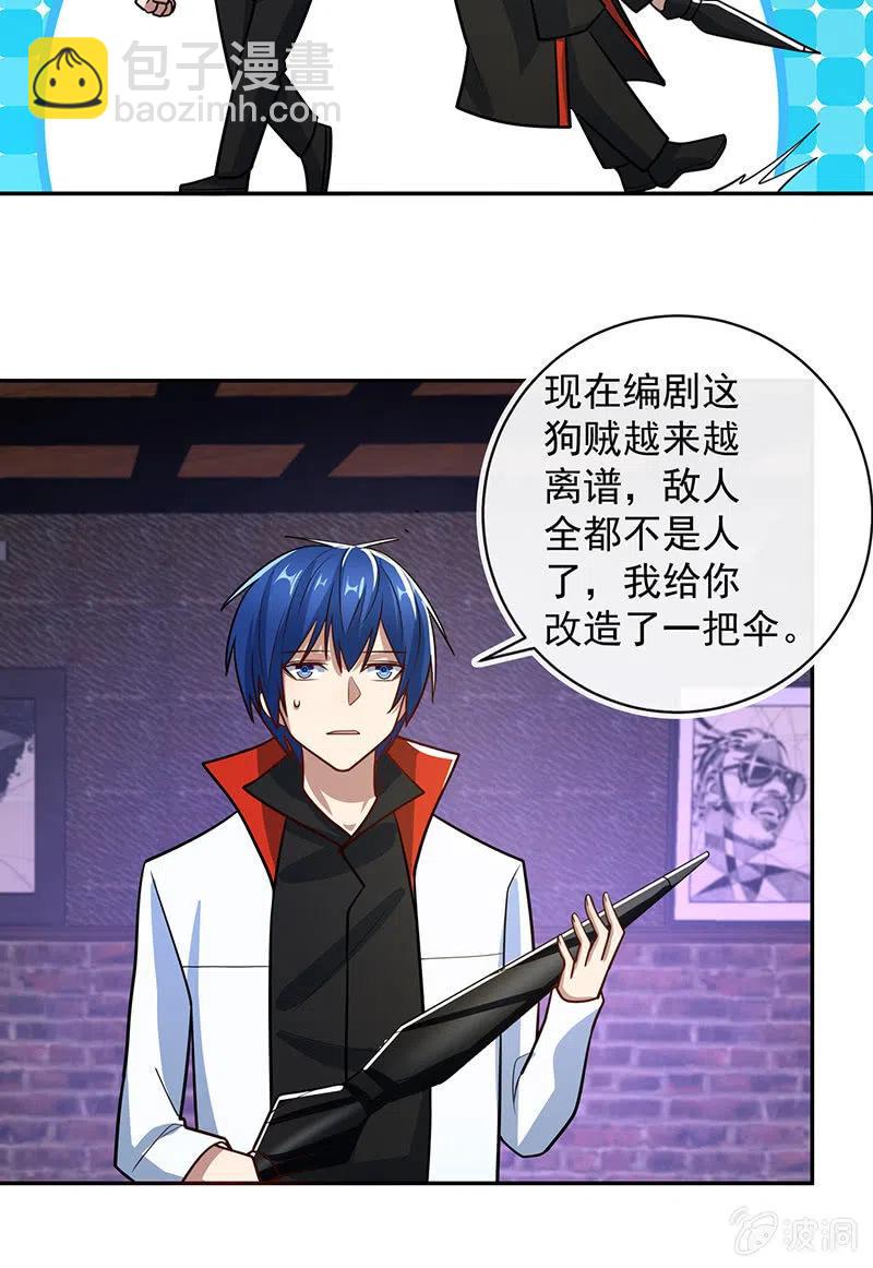 好久不见-第246话