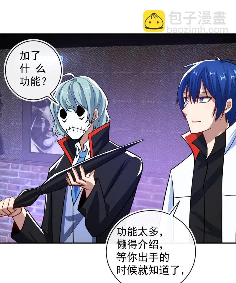 好久不见-第246话