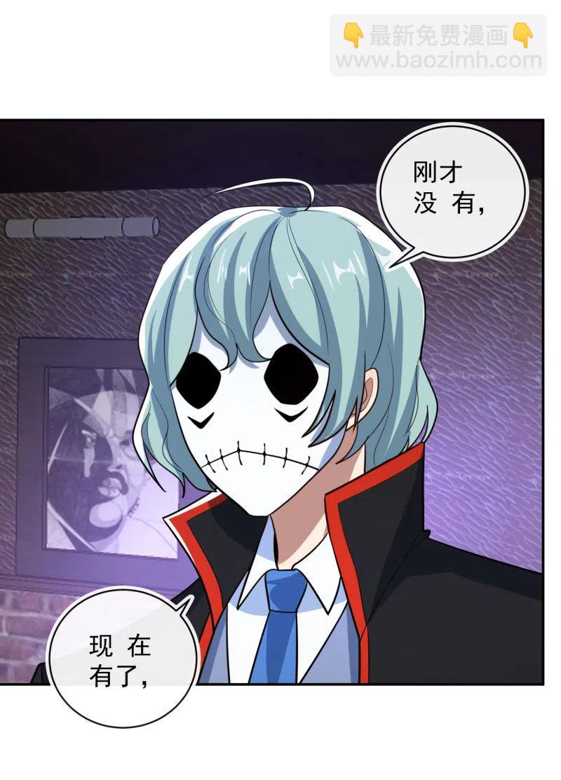 好久不见-第246话