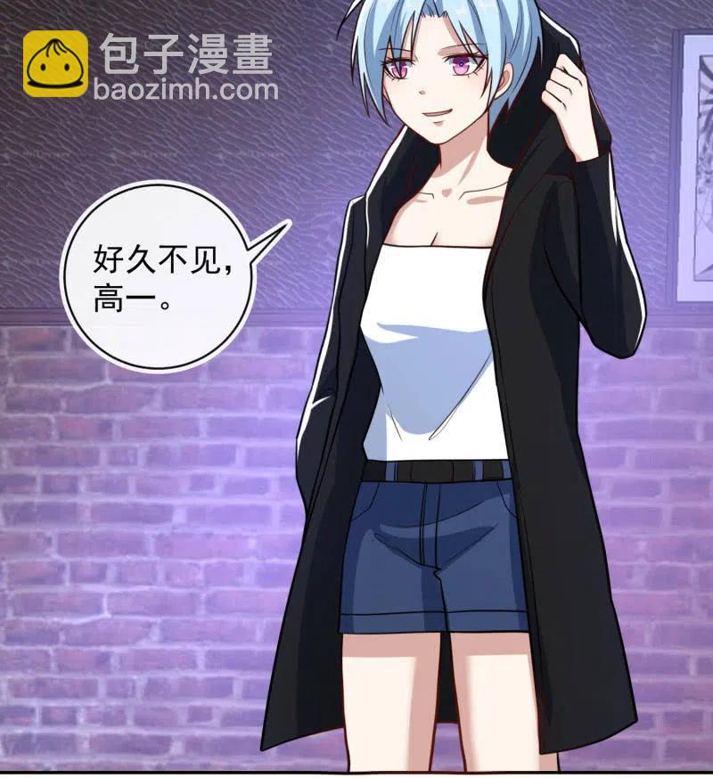 好久不见-第246话