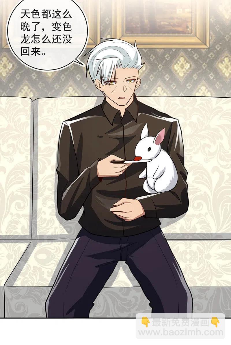 好久不见-第246话