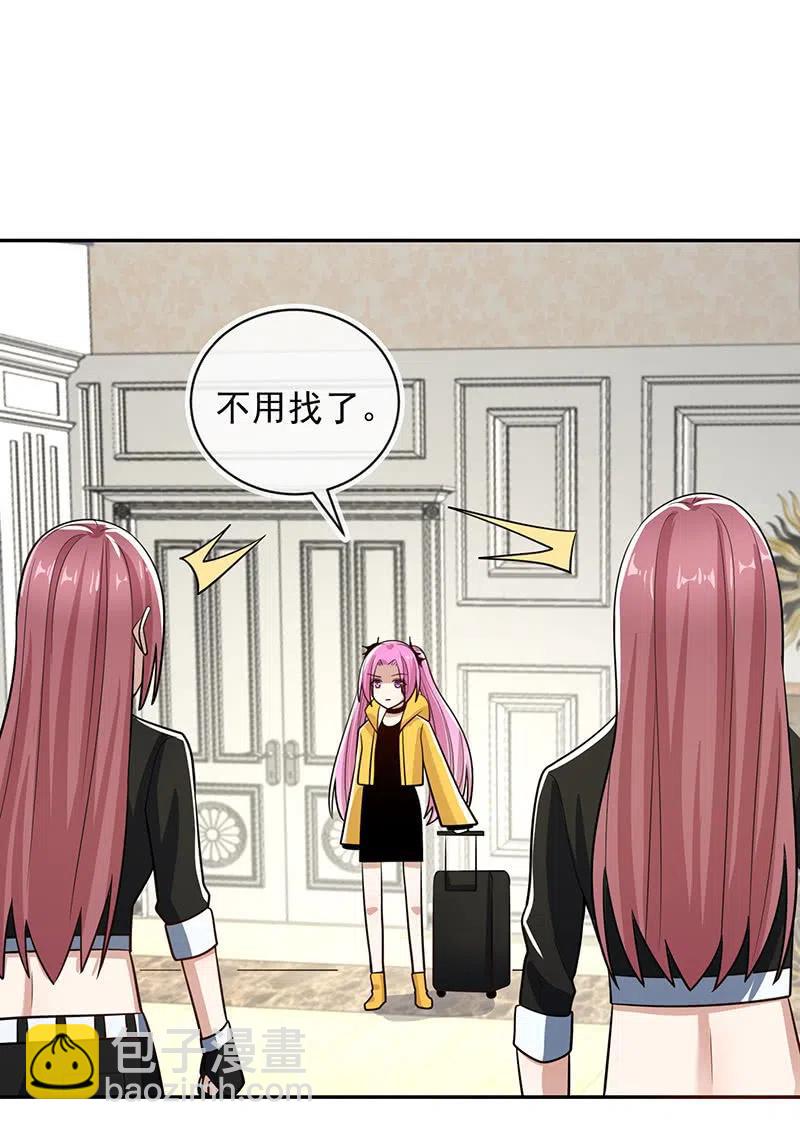 好久不见-第246话