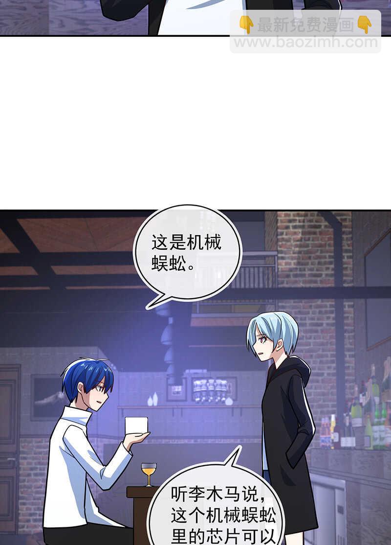 对于你，我该怎么办-第230话