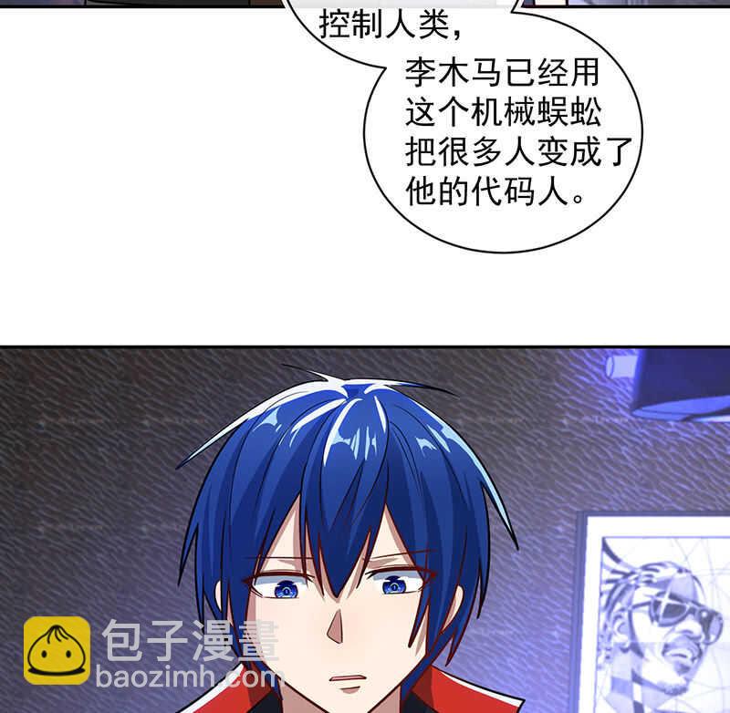 对于你，我该怎么办-第230话