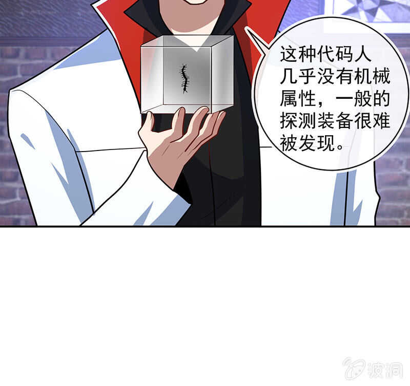 对于你，我该怎么办-第230话