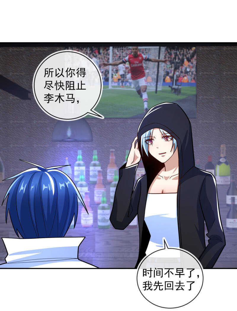 对于你，我该怎么办-第230话