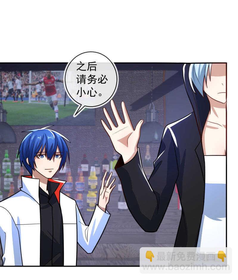 对于你，我该怎么办-第230话