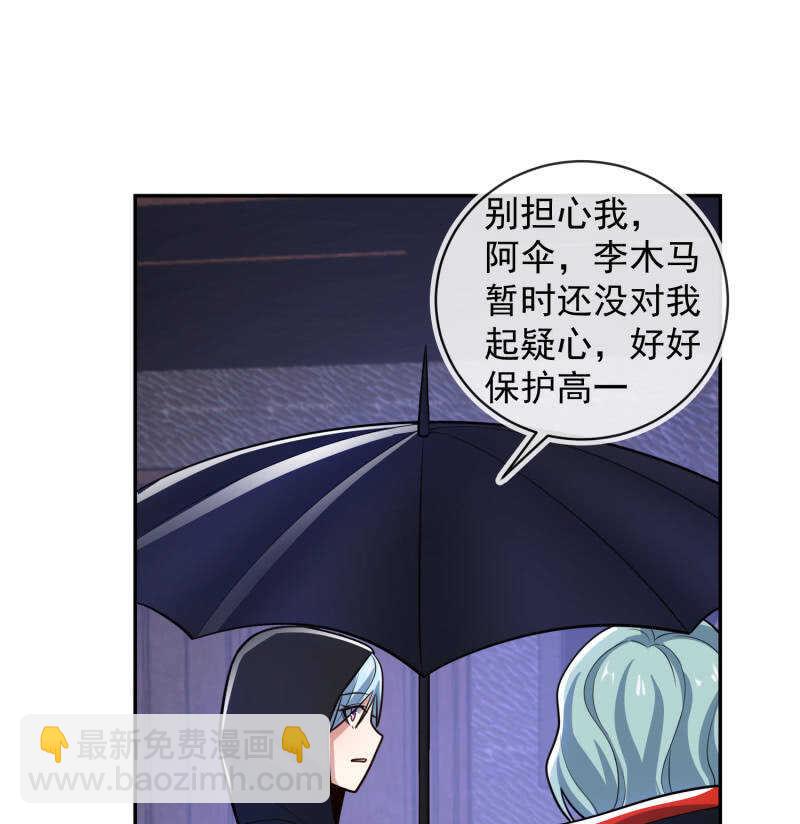 对于你，我该怎么办-第230话