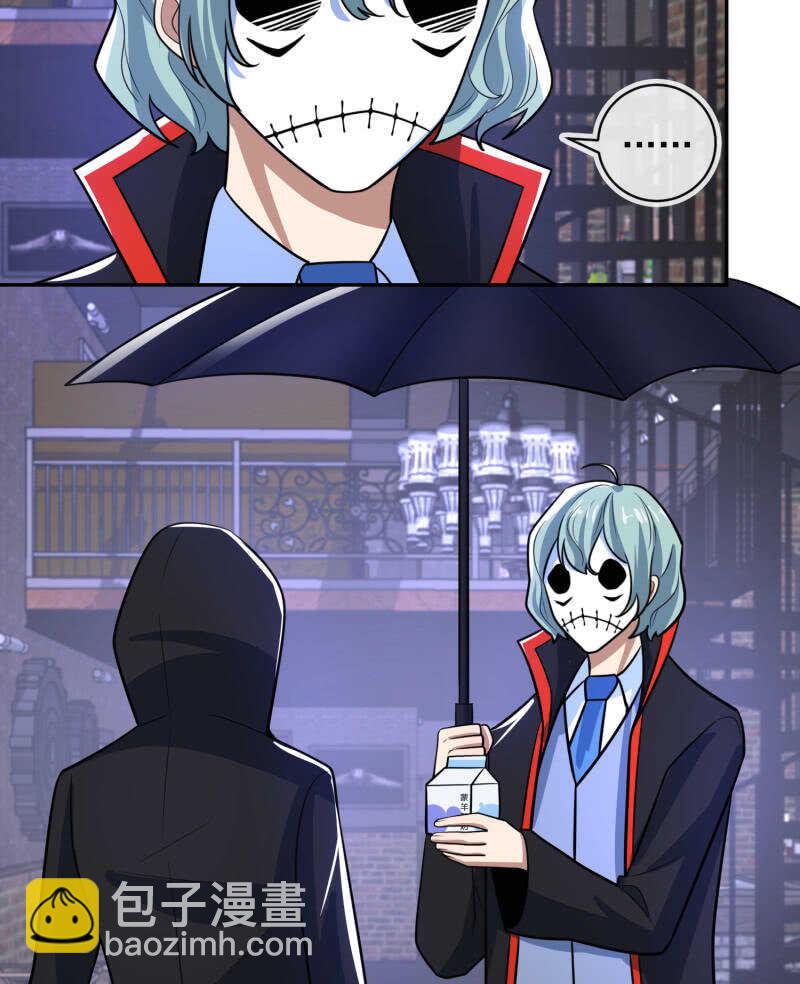 对于你，我该怎么办-第230话