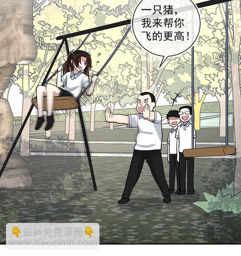 对于你，我该怎么办-第230话