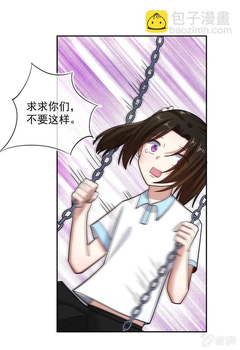 对于你，我该怎么办-第230话