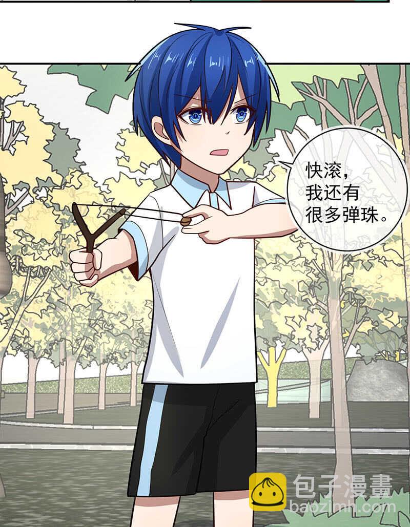 对于你，我该怎么办-第230话