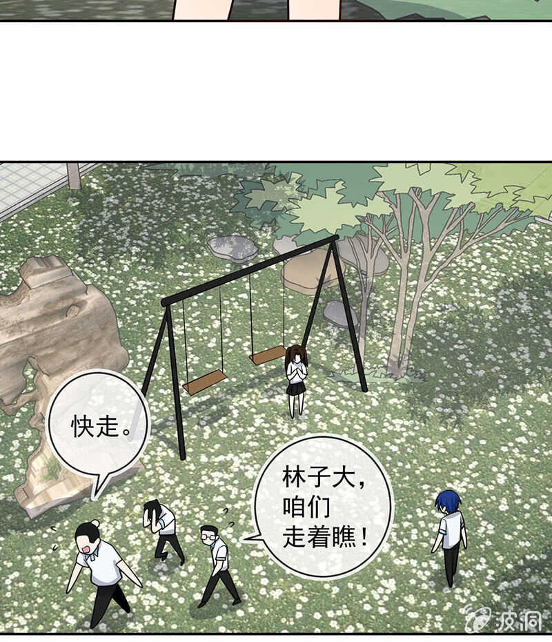 对于你，我该怎么办-第230话