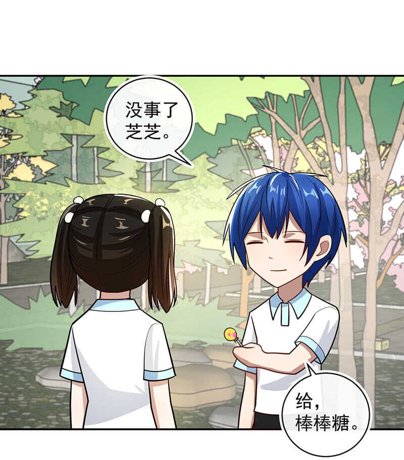 对于你，我该怎么办-第230话