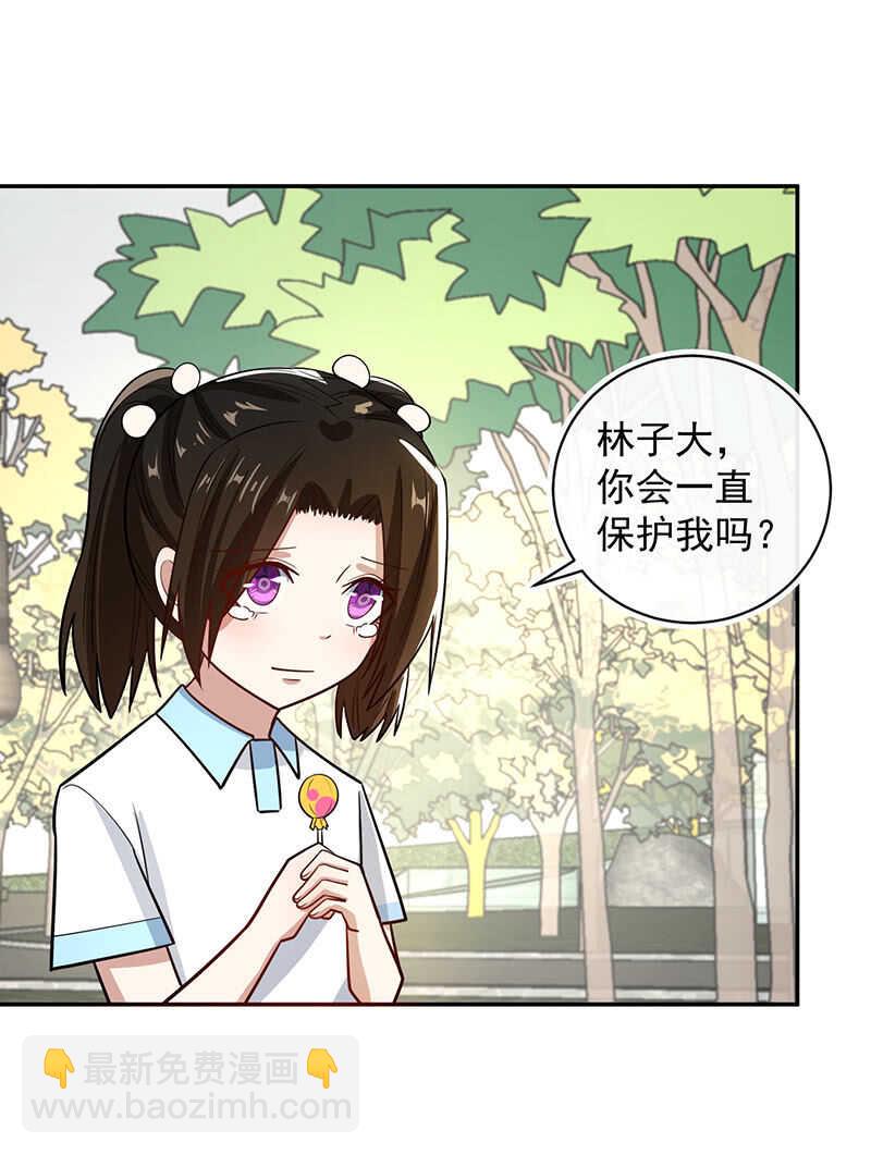 对于你，我该怎么办-第230话