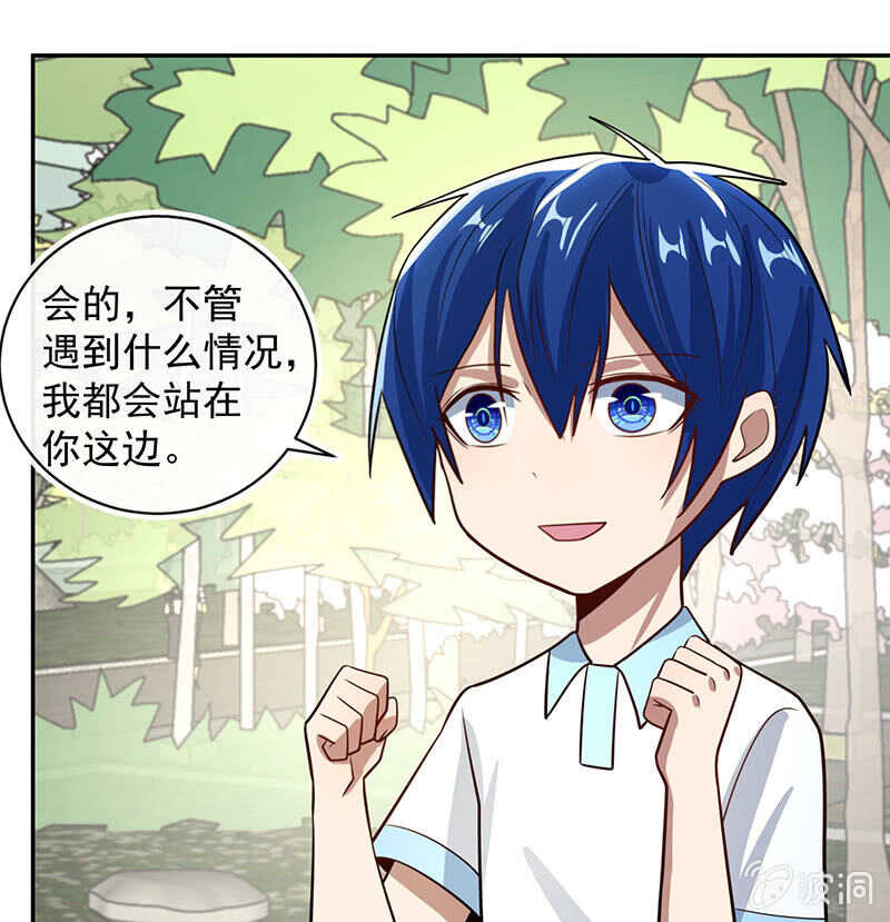 对于你，我该怎么办-第230话