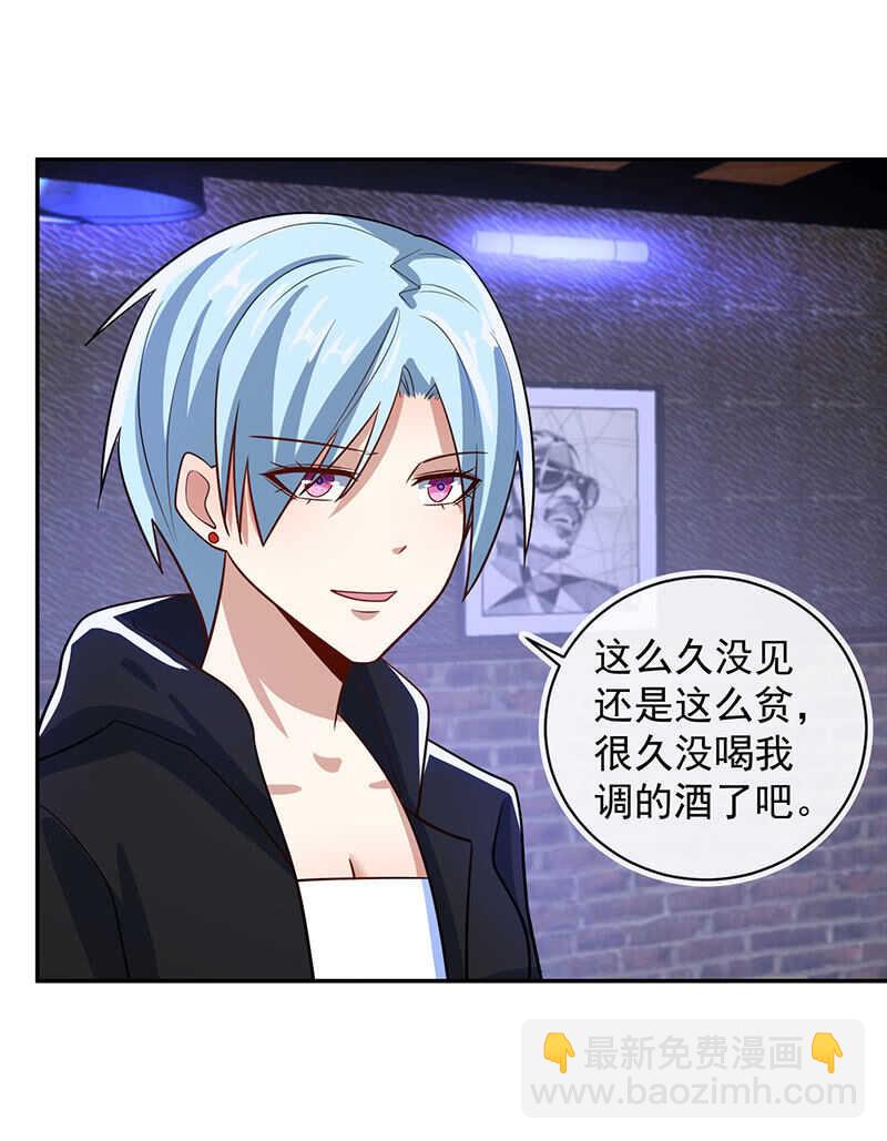 对于你，我该怎么办-第230话