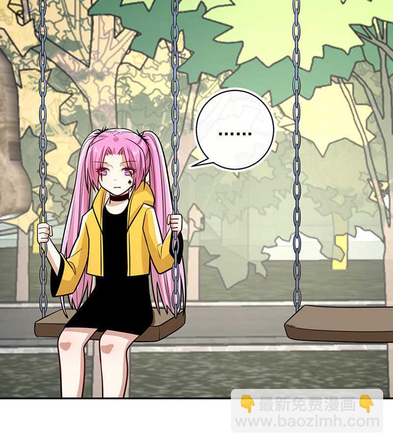 对于你，我该怎么办-第230话