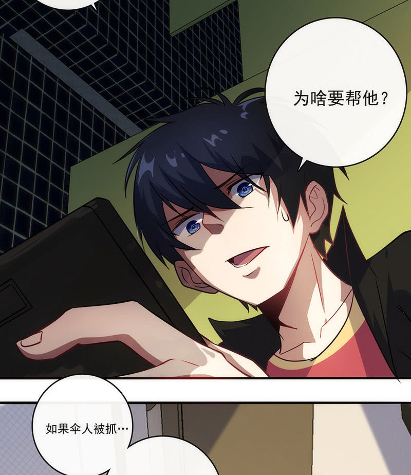 第一步：接近烟姐(1/2)-第26话