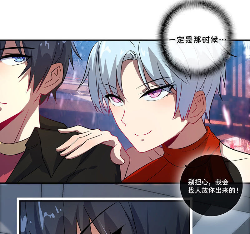 囧囧救我！-第28话