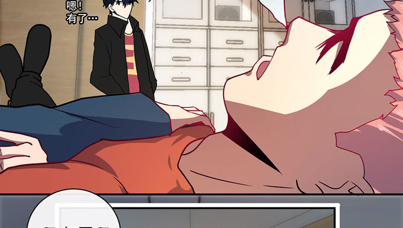 囧囧救我！-第28话