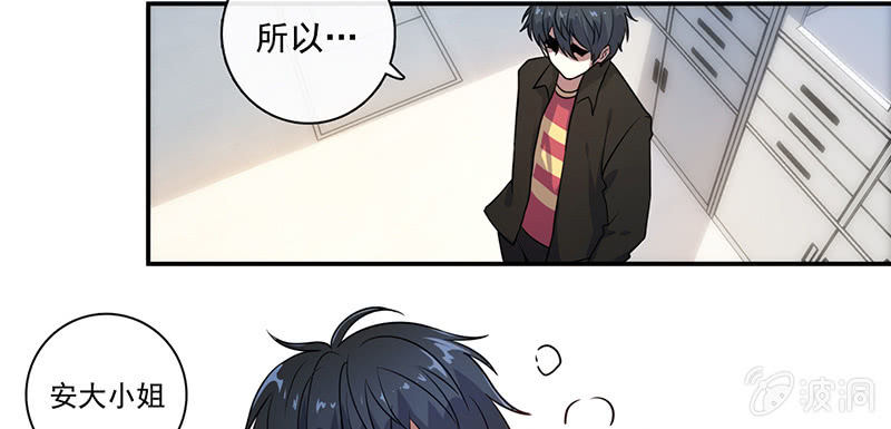 囧囧救我！-第28话