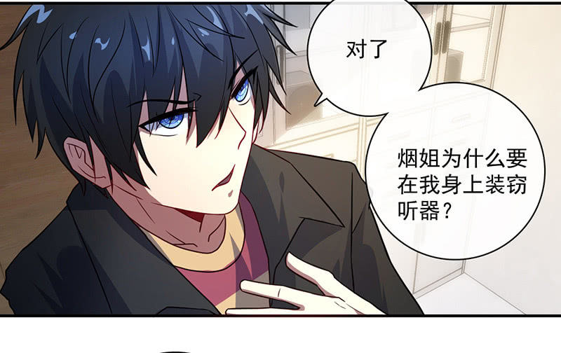 囧囧救我！-第28话