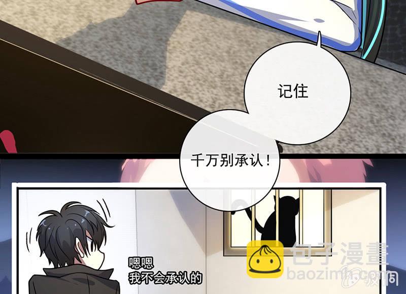 囧囧救我！-第28话