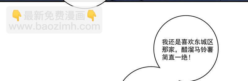 囧囧救我！-第28话