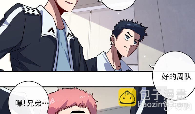 囧囧救我！-第28话