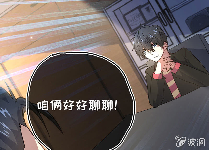 囧囧救我！-第28话