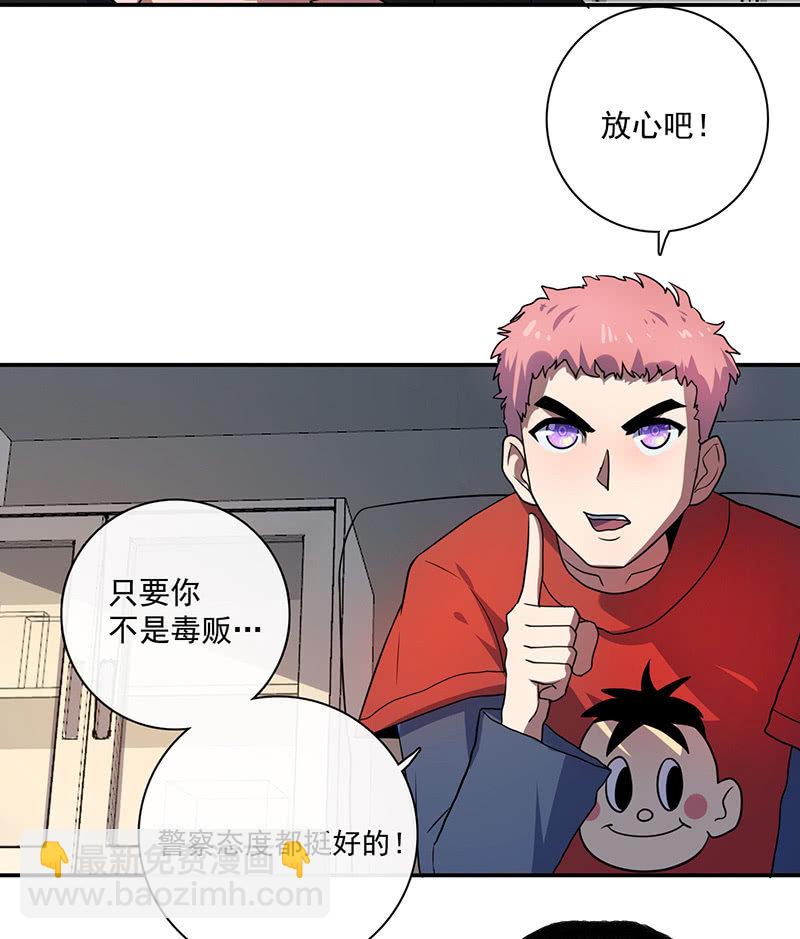 囧囧救我！-第28话