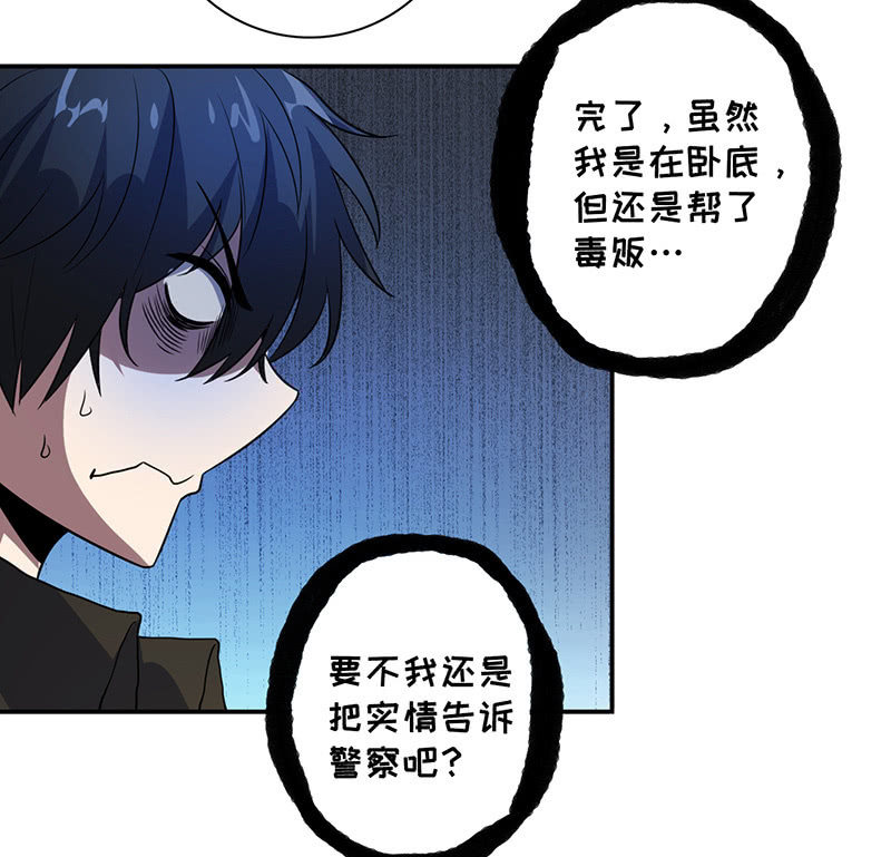 囧囧救我！-第28话