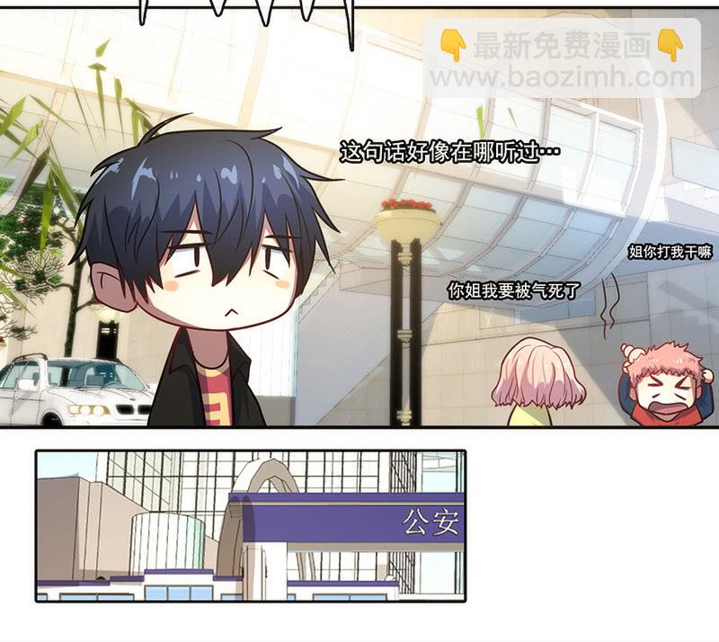 大年初一，女装高一？！-第30话