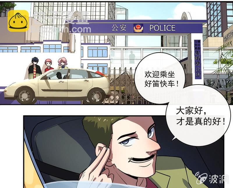 大年初一，女装高一？！-第30话