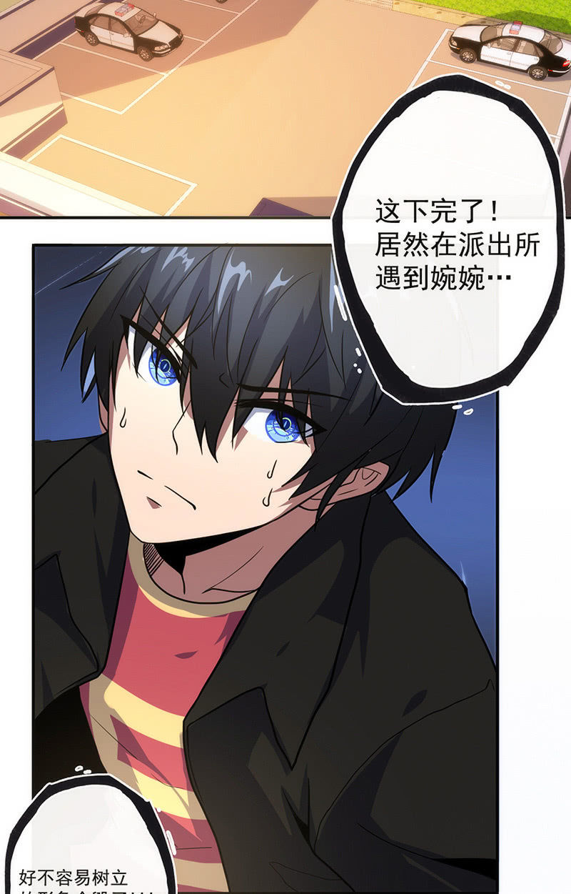 大年初一，女装高一？！-第30话