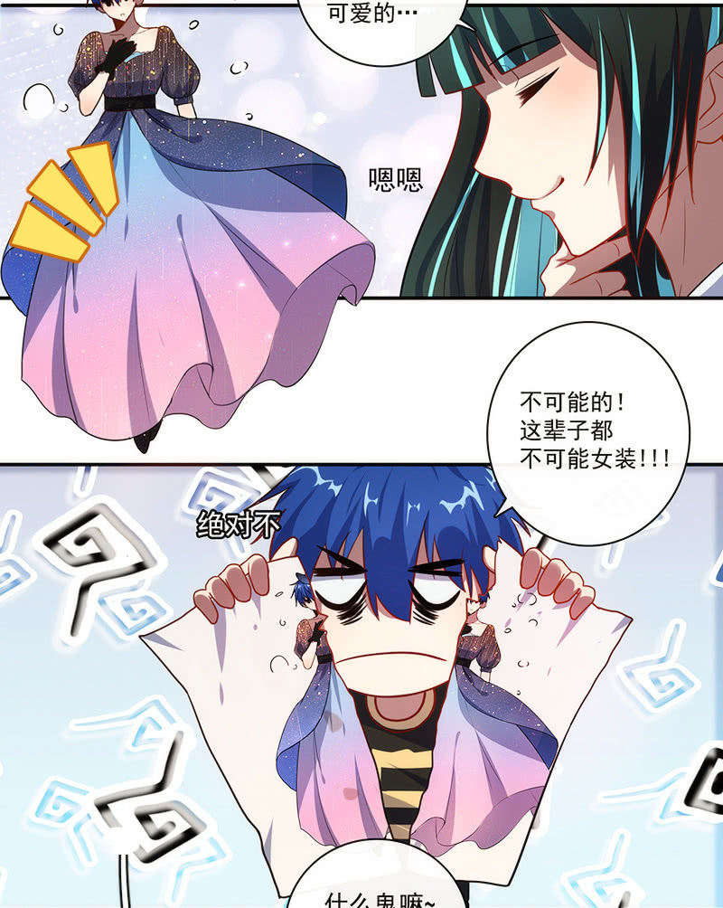 大年初一，女装高一？！-第30话