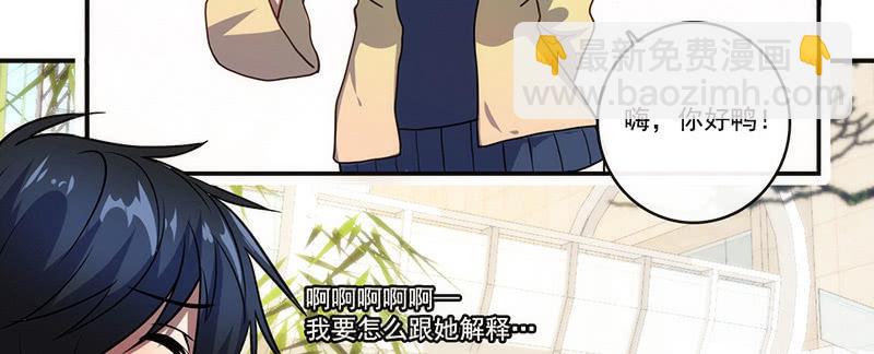 大年初一，女装高一？！-第30话