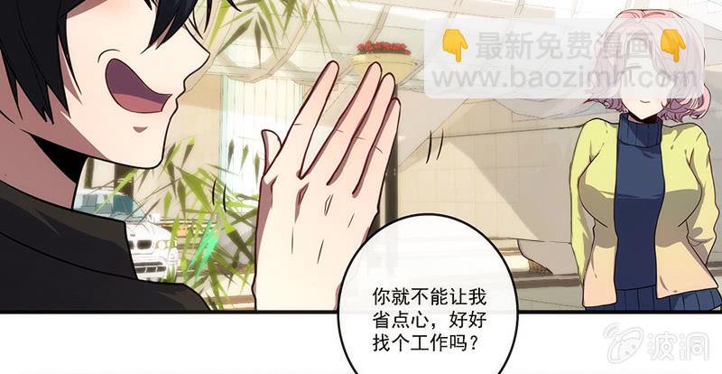 大年初一，女装高一？！-第30话