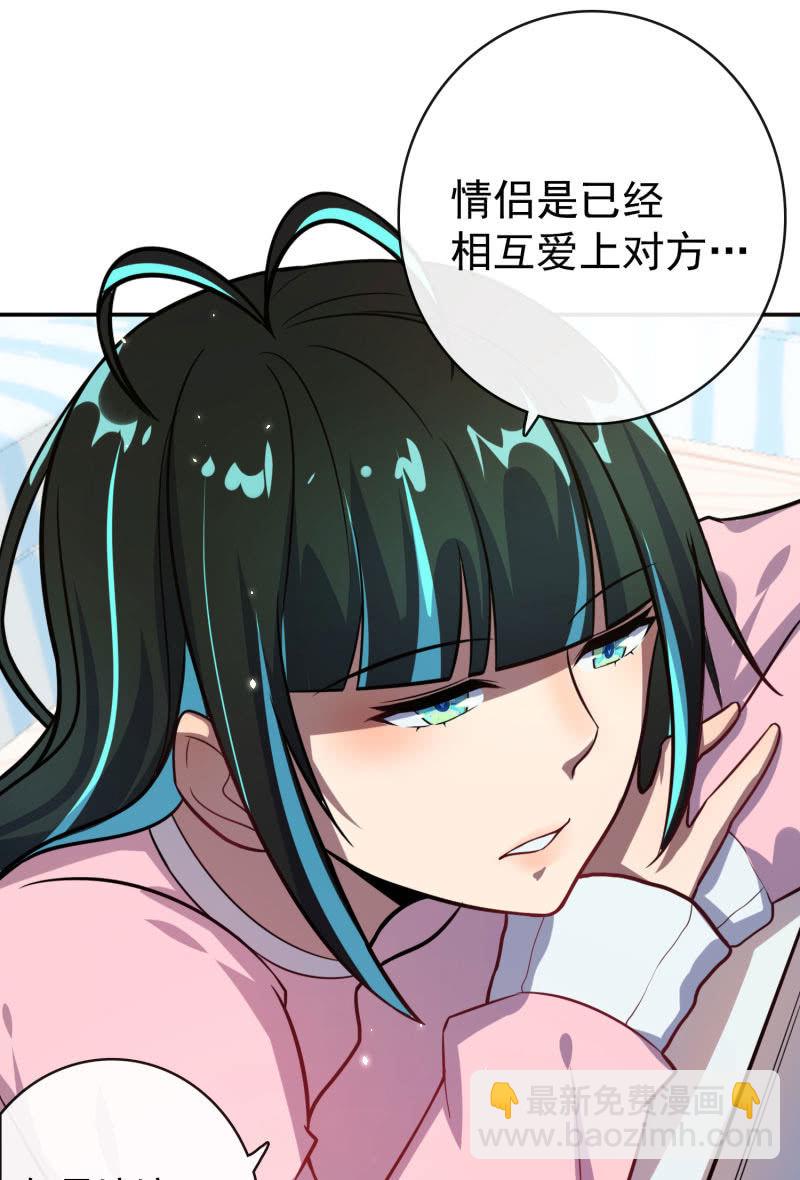 &ldquo;喂，婉婉吗？我是高一，今天&hellip;&rdquo;-第32话