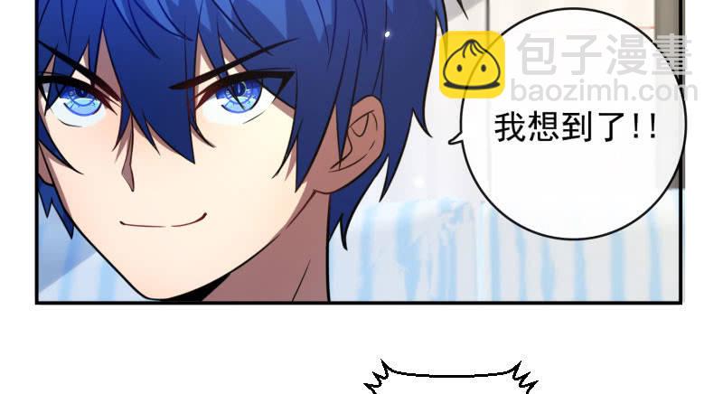 &ldquo;喂，婉婉吗？我是高一，今天&hellip;&rdquo;-第32话