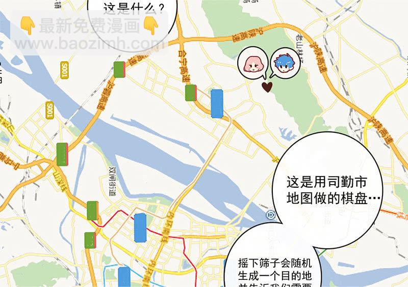 &ldquo;喂，婉婉吗？我是高一，今天&hellip;&rdquo;-第32话