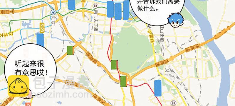 &ldquo;喂，婉婉吗？我是高一，今天&hellip;&rdquo;-第32话