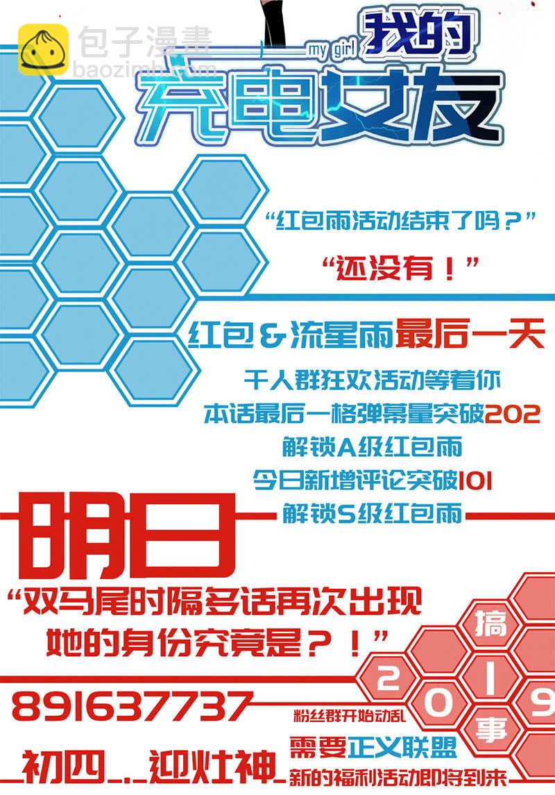 &ldquo;喂，婉婉吗？我是高一，今天&hellip;&rdquo;-第32话